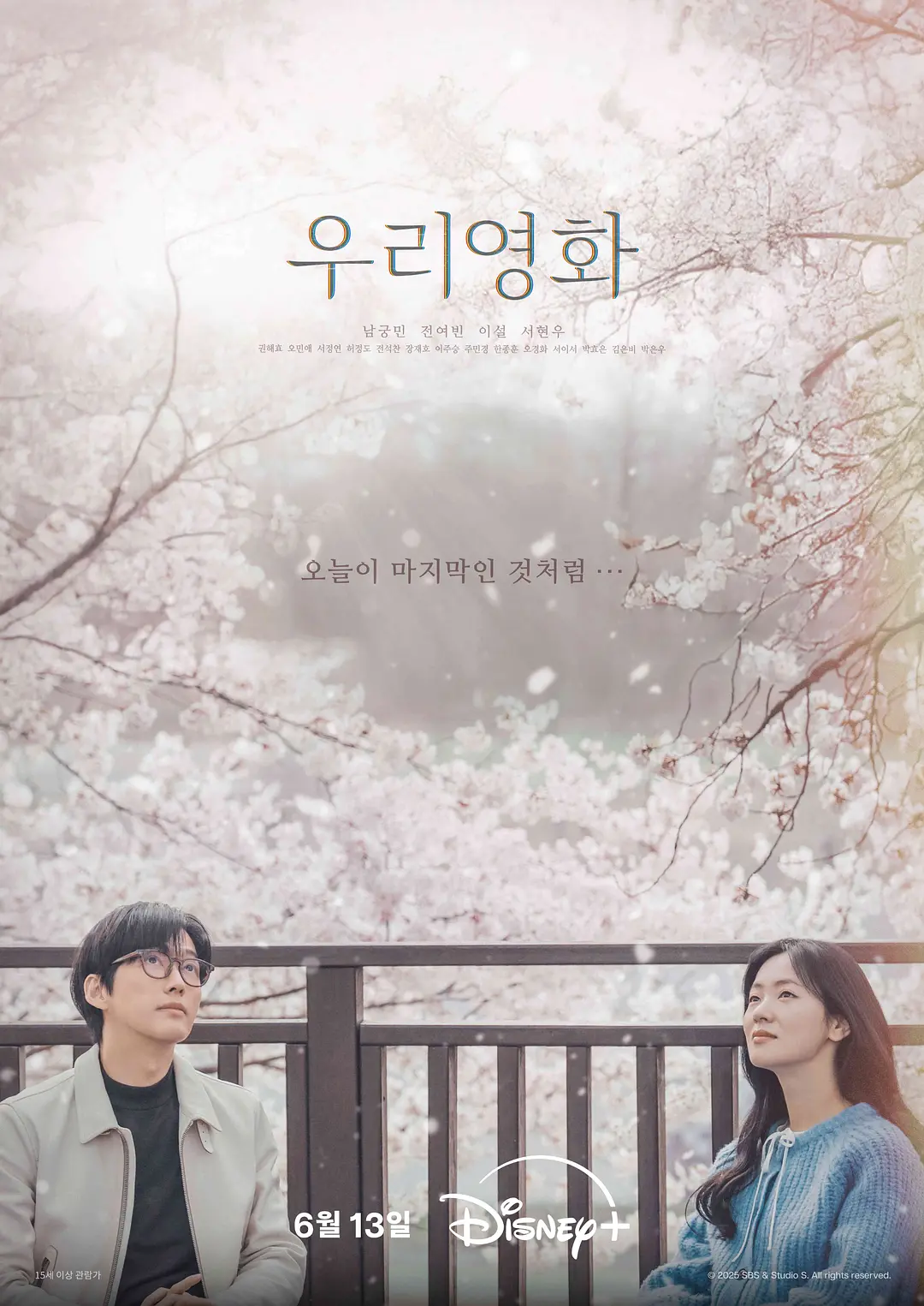 [韩剧]《我们的电影》(2025)(12集全）高清片源下载【夸克+迅雷网盘资源1080P】-319影社