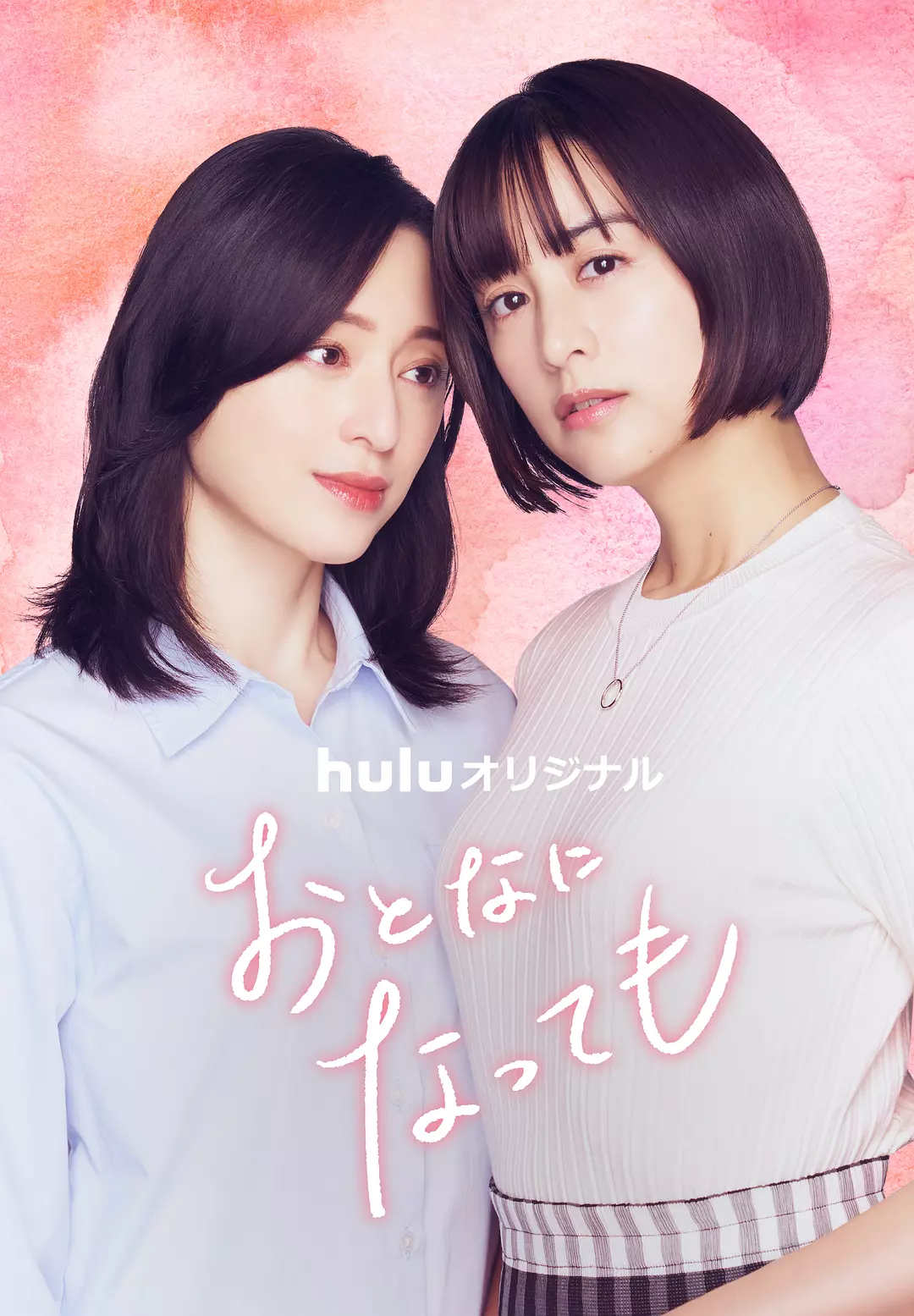 [日剧]《即使成为大人》(2025)(12集全）高清片源下载【夸克+迅雷+百度网盘资源1080P】-319影社