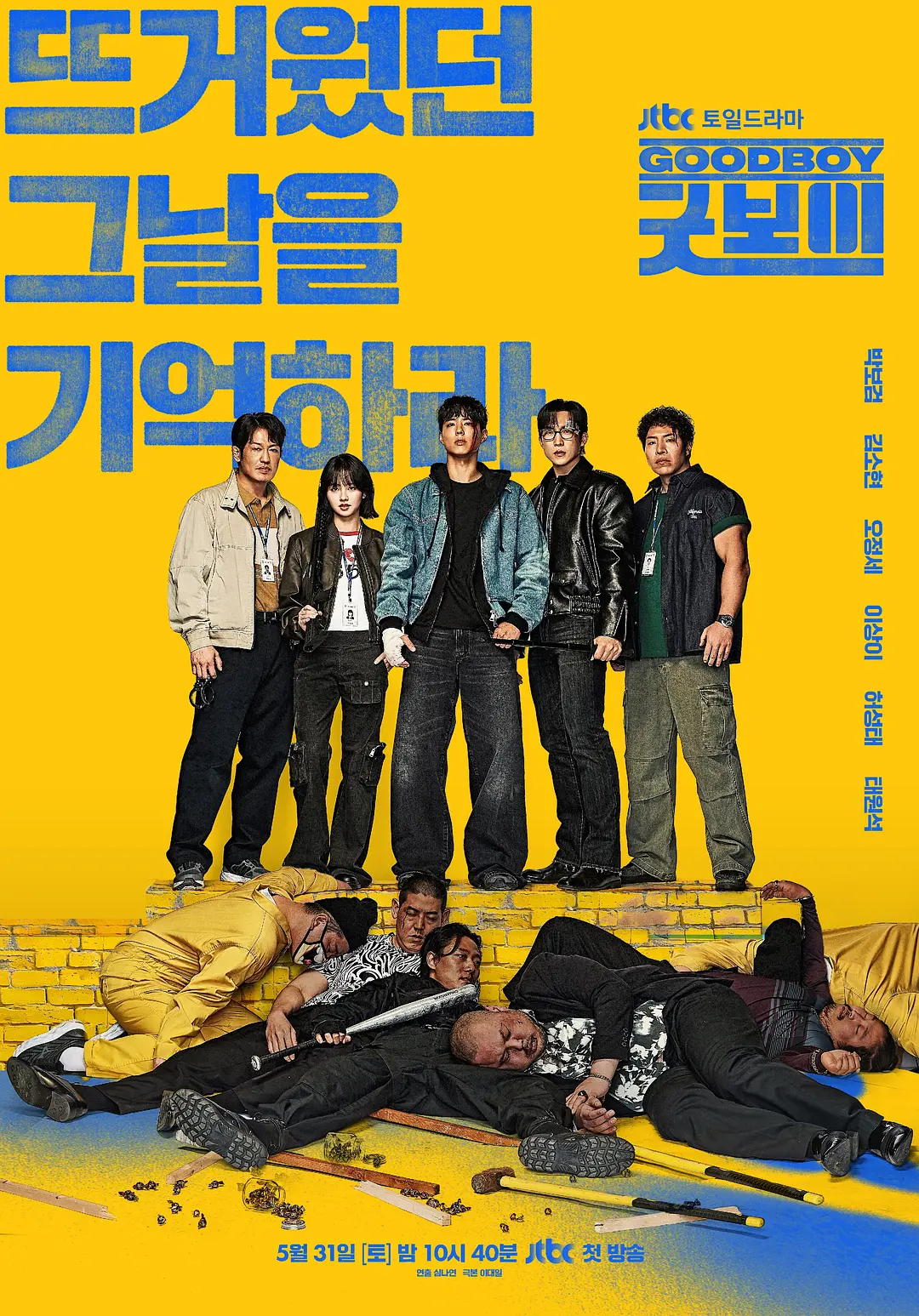 [韩剧]《健将联盟》(2025)(16集全）高清片源下载【夸克+迅雷+百度网盘资源1080P】-319影社