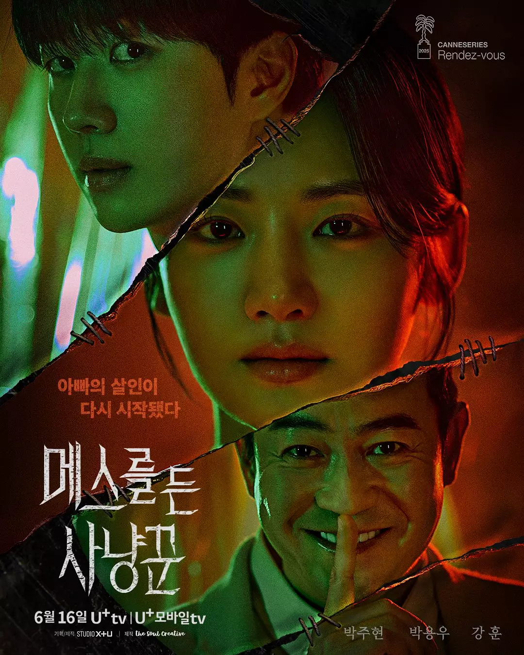 [韩剧]《拿着手术刀的猎人》(2025)(16集全）高清片源下载【夸克+迅雷+百度网盘资源1080P】-319影社