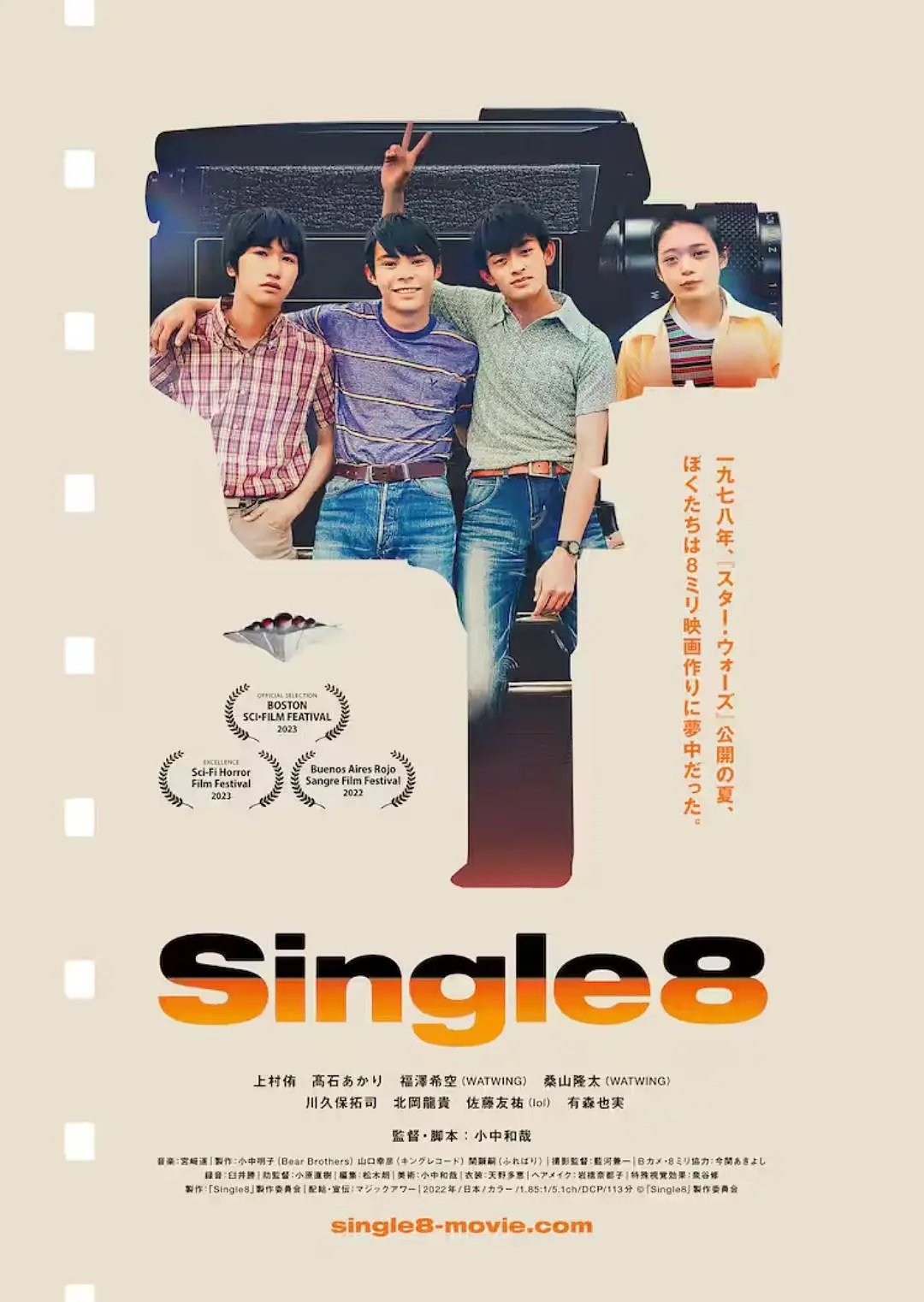 [剧情电影]《Single8》(2023)高清片源下载【夸克+迅雷网盘资源1080P】-319影社