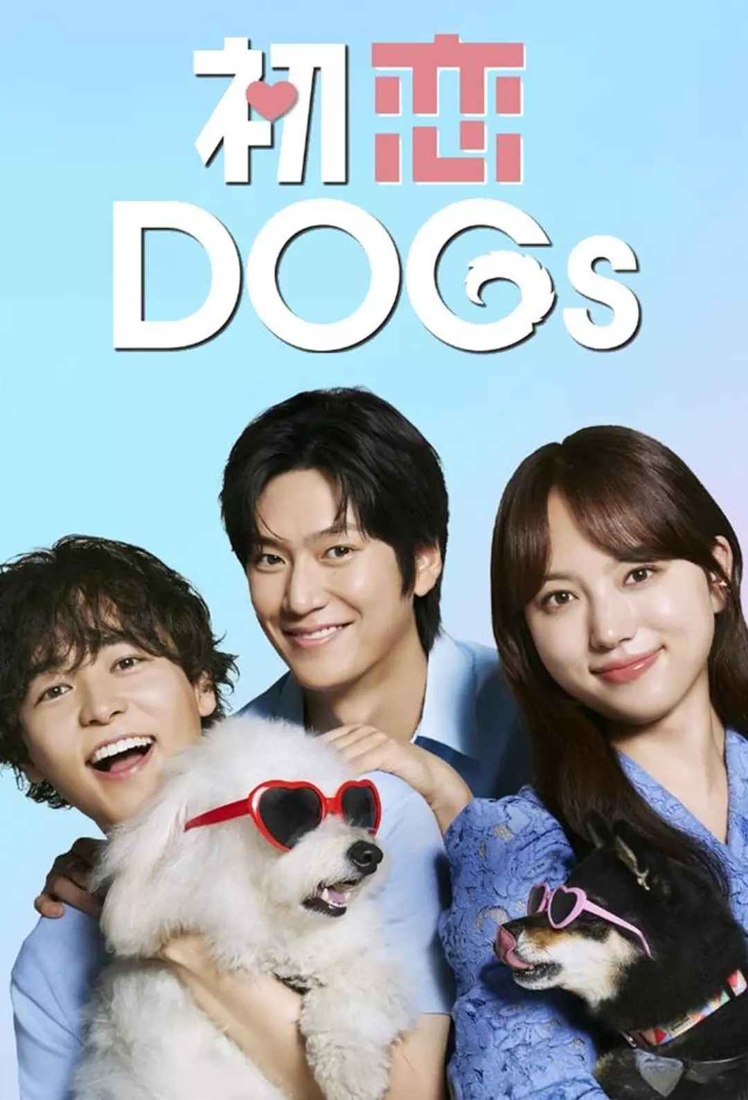 [日剧]《初恋DOGs》(2025)(10集全)高清片源下载【夸克+迅雷网盘资源1080P】-319影社