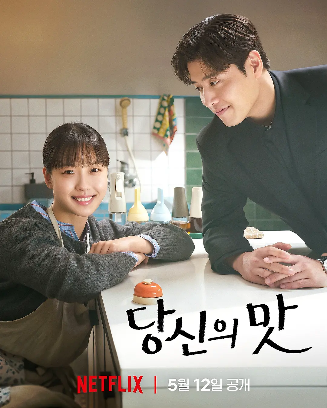 [韩剧]《你的味道》(2025)(10集全)高清片源下载【夸克+迅雷网盘资源1080P】-319影社