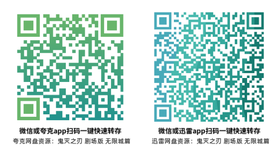 [动漫电影]《鬼灭之刃 剧场版 无限城篇》(2025)高清片源下载【夸克+迅雷网盘资源1080P】-319影社