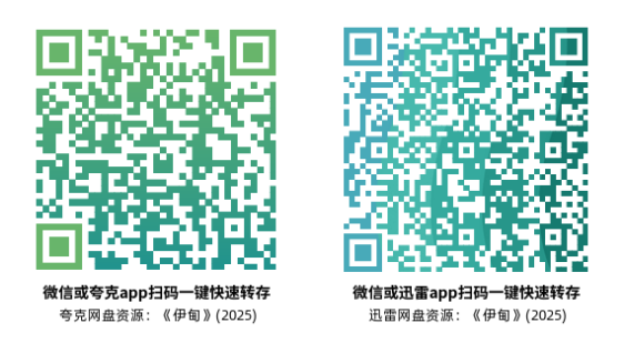 [惊悚电影]《伊甸》(2025)高清片源下载【夸克+迅雷+百度网盘资源1080P】-319影社