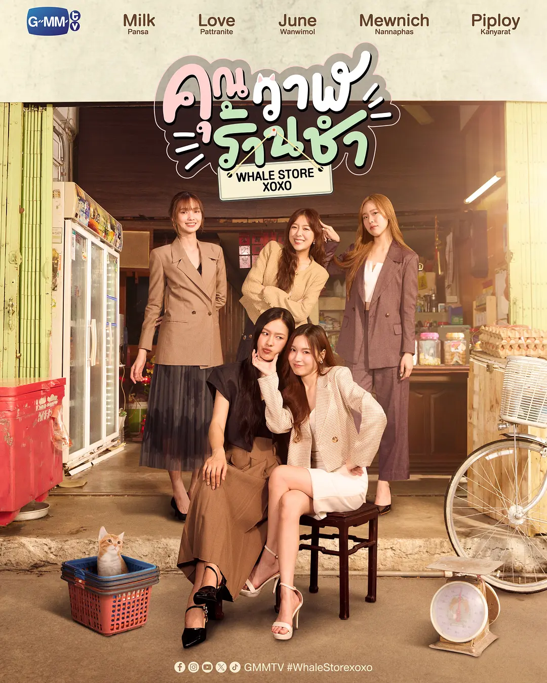 [泰剧]《鲸鱼杂货铺》(2025)(10集全)高清片源下载【夸克网盘资源1080P】-319影社