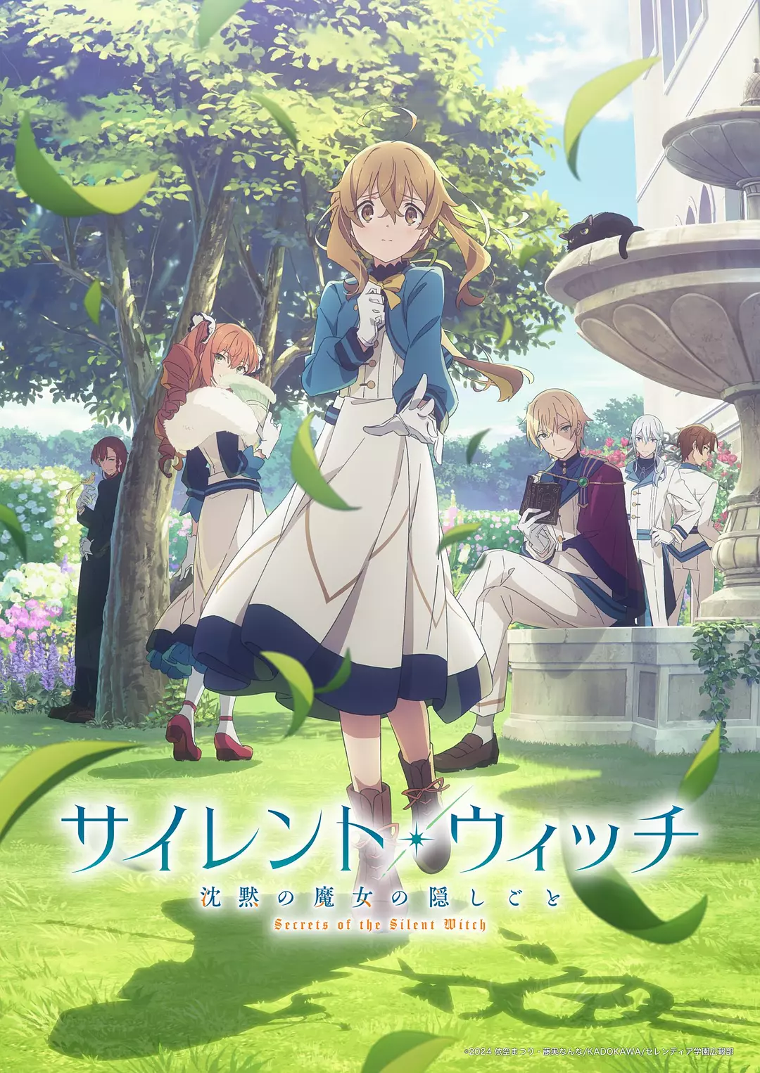 [日漫]《Silent Witch 沉默魔女的秘密》(2025)(13集全)高清片源下载【夸克+百度+迅雷网盘资源1080P】-319影社