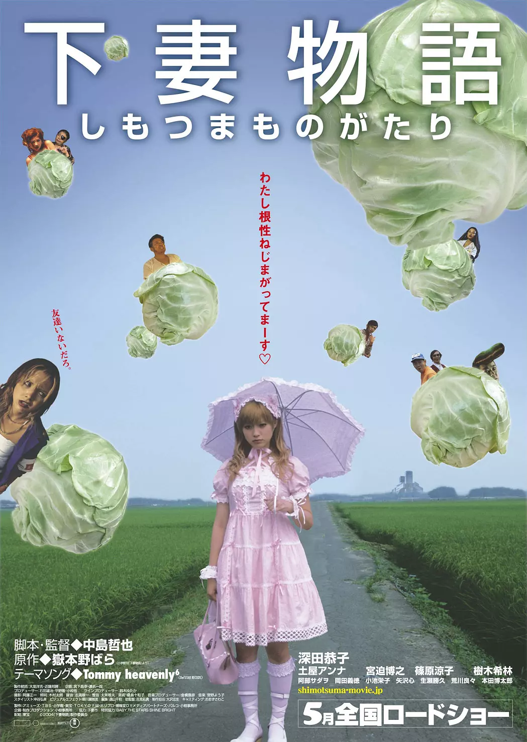 [喜剧电影]《下妻物语》(2004)海报封面