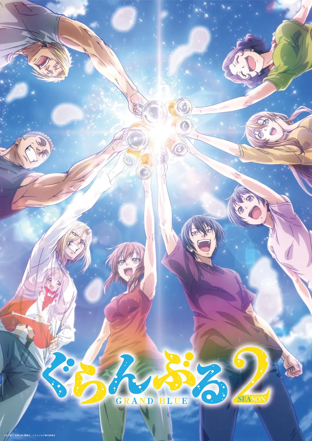 [日漫]《碧蓝之海 第二季》(2025)海报封面