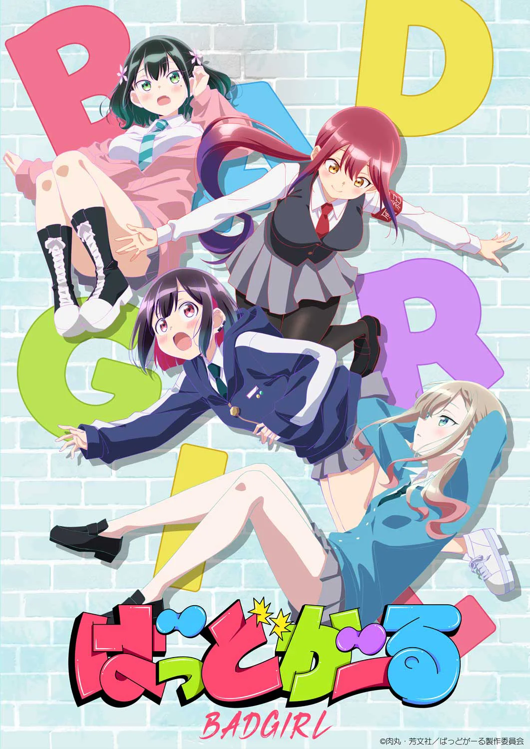 [日漫]《坏女孩》(2025)海报封面