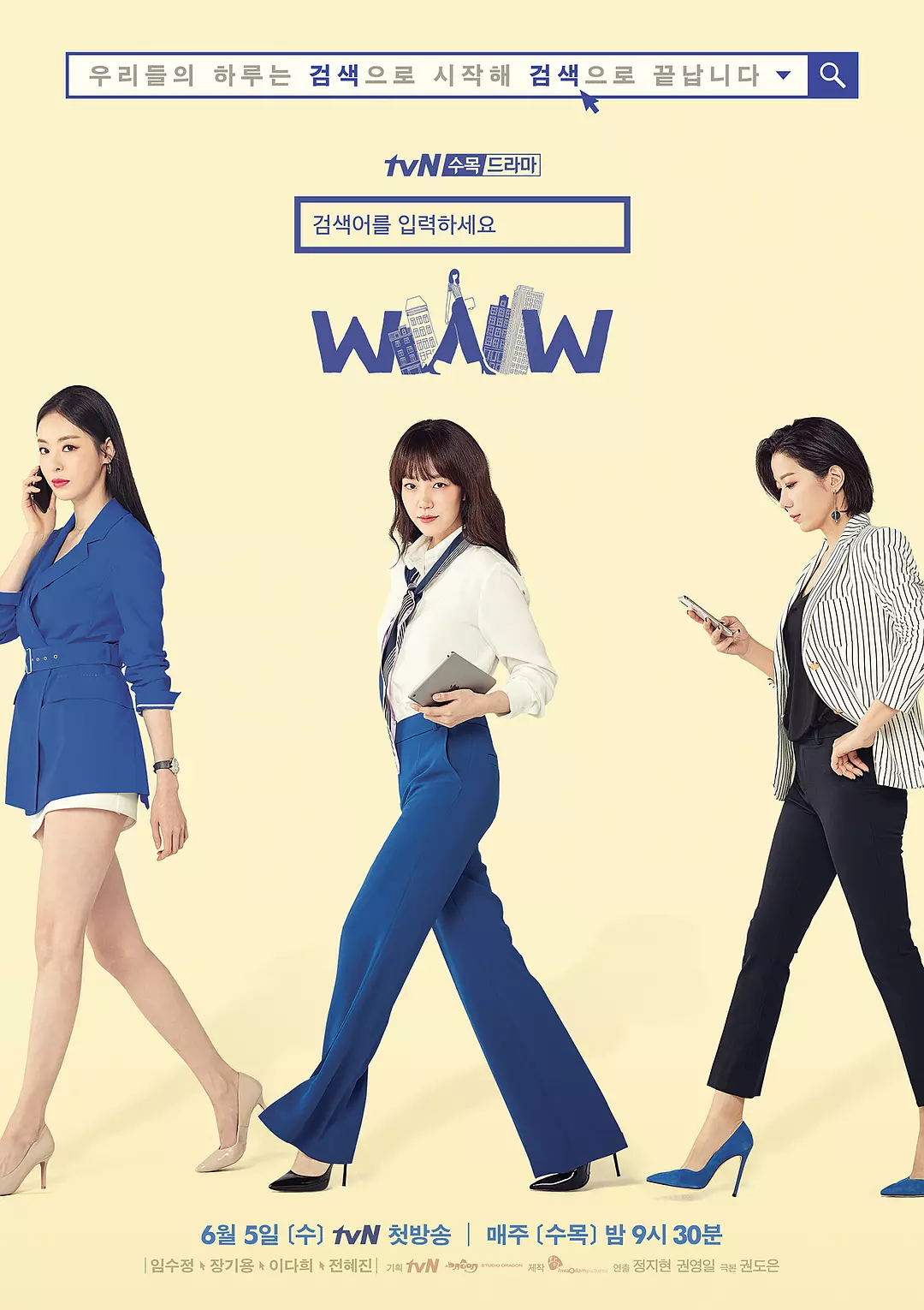 [韩剧]《请输入搜索词：WWW》(2019)海报封面