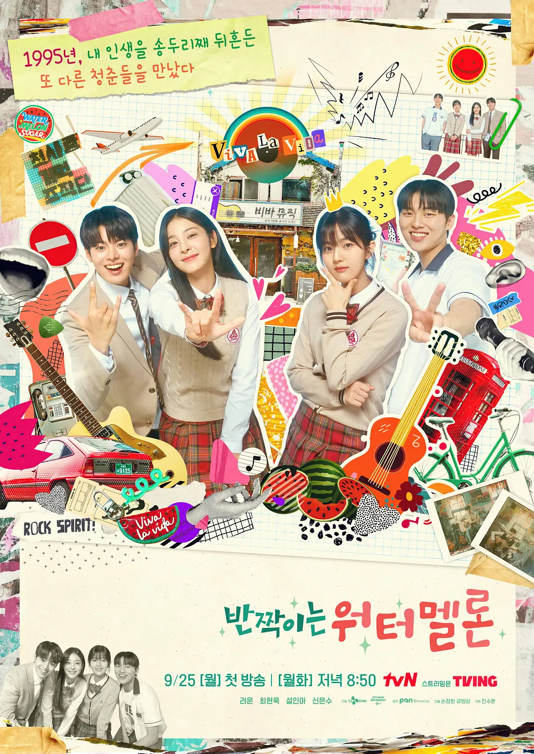 [韩剧]《闪烁的西瓜》(2023)(16集全)高清片源下载【夸克网盘资源1080P】-319影社