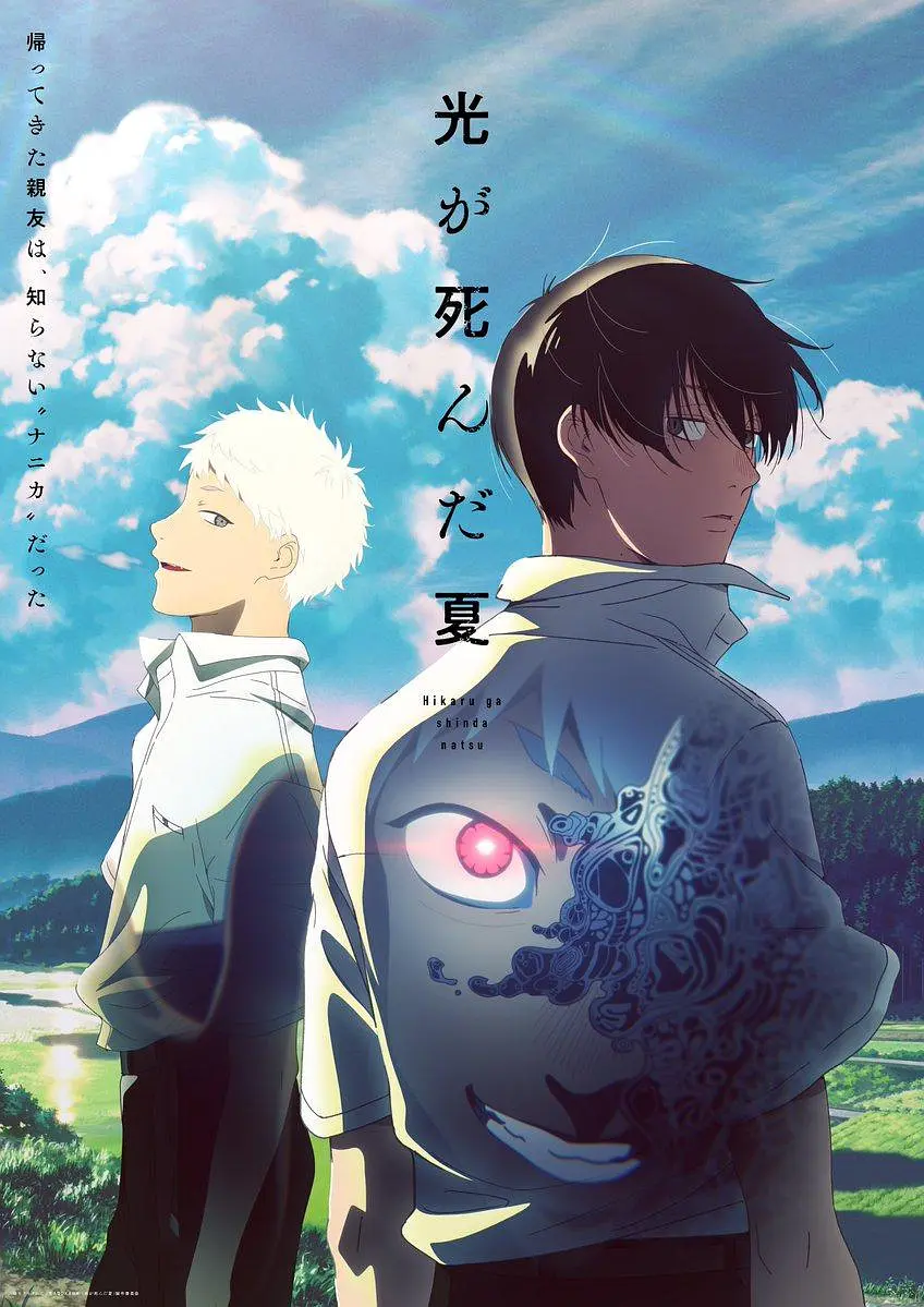 [日漫剧集]《光逝去的夏天》(2025)(12集全) 夸克网盘高清资源下载-319影社