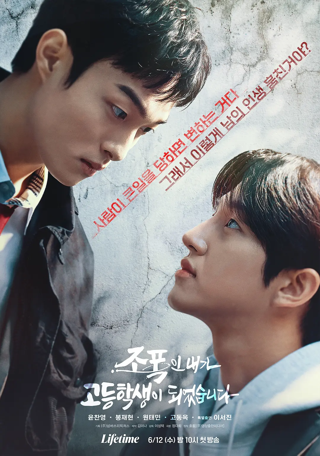 [韩剧]《黑社会的我成为了高中生》(2024)(8集全)高清片源下载【夸克网盘资源1080P】-319影社