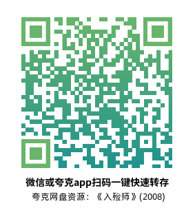 [剧情电影]《入殓师》(2008)高清片源下载【夸克网盘资源1080P蓝光原盘REMUX】-319影社