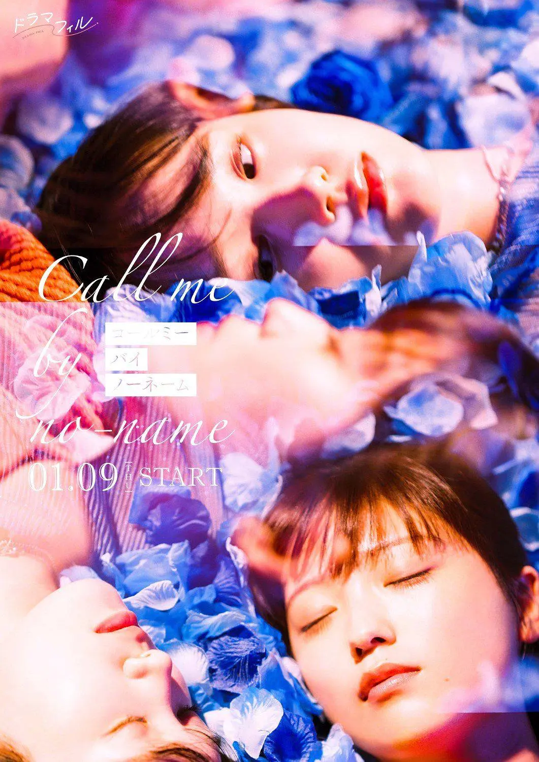 [日剧]《唤我无名》(2025)(8集全)高清片源下载【夸克网盘资源1080P】-319影社