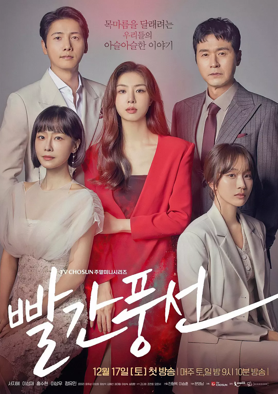 [韩剧]《红气球》(2022)(20集全)高清片源下载【夸克网盘资源1080P】-319影社