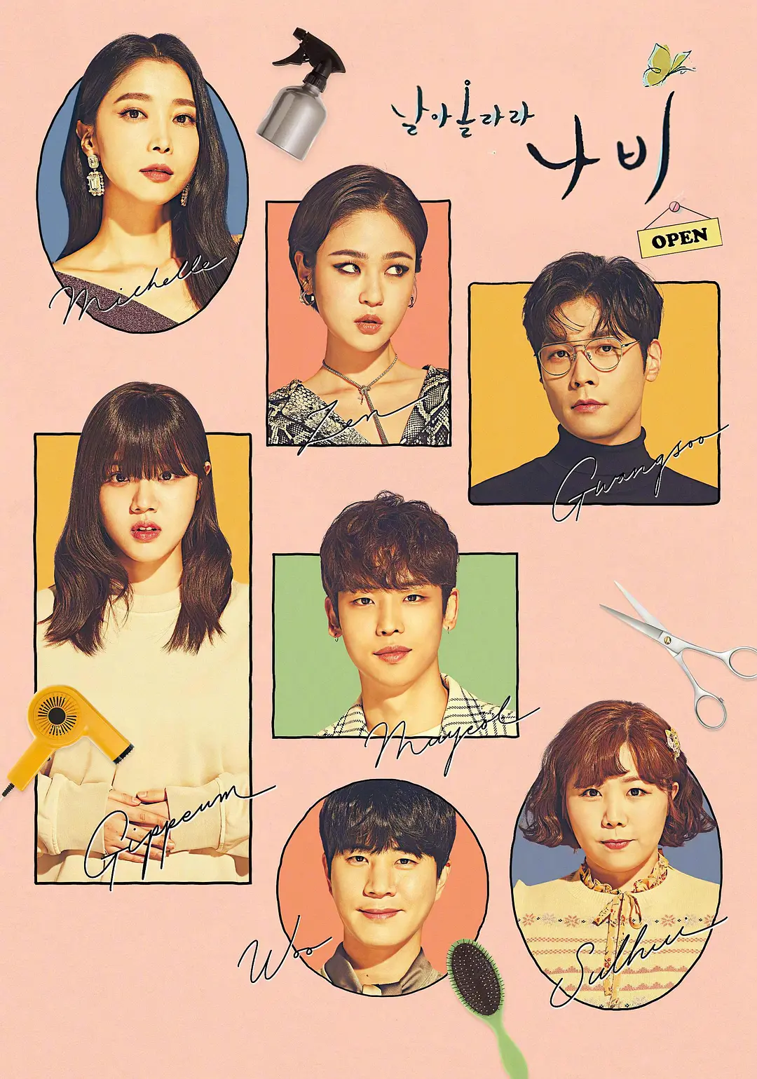 [韩剧]《飞起来吧蝴蝶》(2022)(16集全)高清片源下载【夸克网盘资源1080P】-319影社