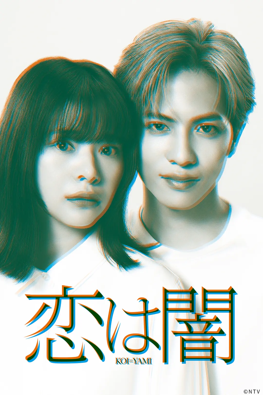 [日剧]《恋爱是黑暗》(2025)(10集全)高清片源下载【夸克网盘资源1080P】-319影社