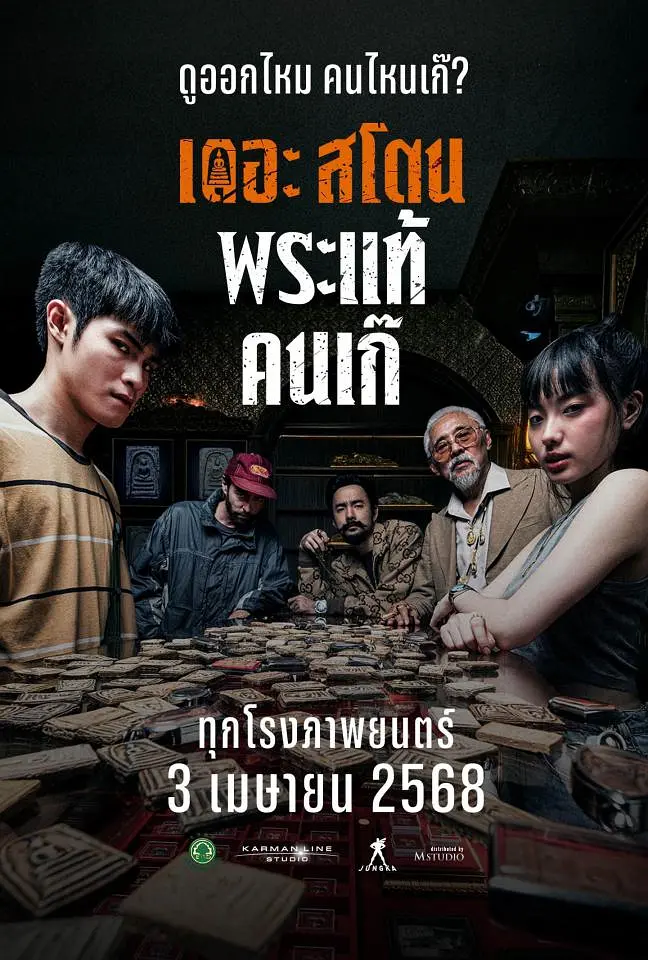 [动作电影]《疯狂的佛牌》(2025)高清片源下载【夸克网盘资源1080P】-319影社