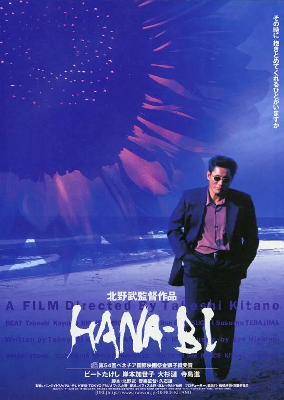 [爱情电影]《花火》(1997)高清片源下载【夸克网盘资源1080P remux】-319影社