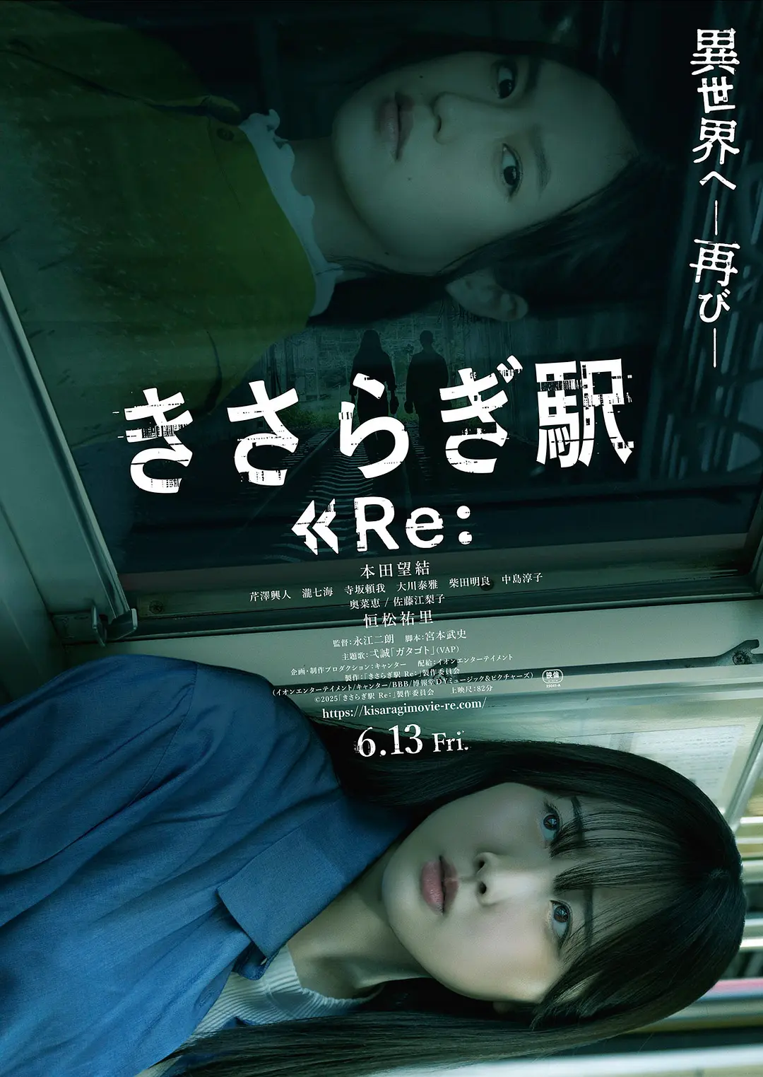 [恐怖电影]《如月车站Re：》(2025)高清片源下载【夸克网盘资源1080P】-319影社
