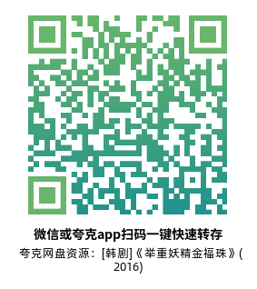 [韩剧]《举重妖精金福珠》(2016)(16集全)高清片源下载【夸克网盘资源1080P】-319影社