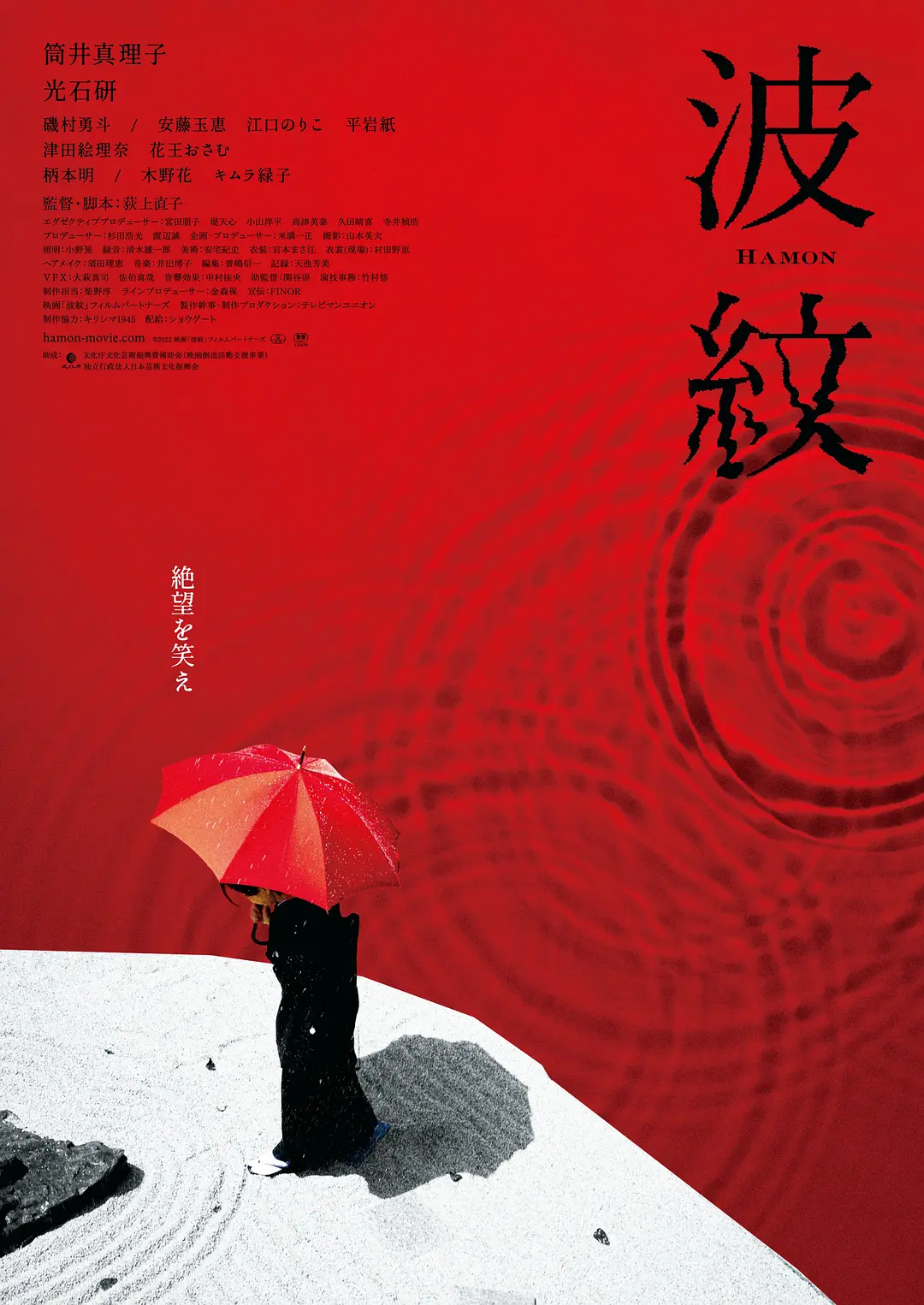 [剧情电影]《波纹》(2023)高清片源下载【夸克网盘资源1080P】-319影社