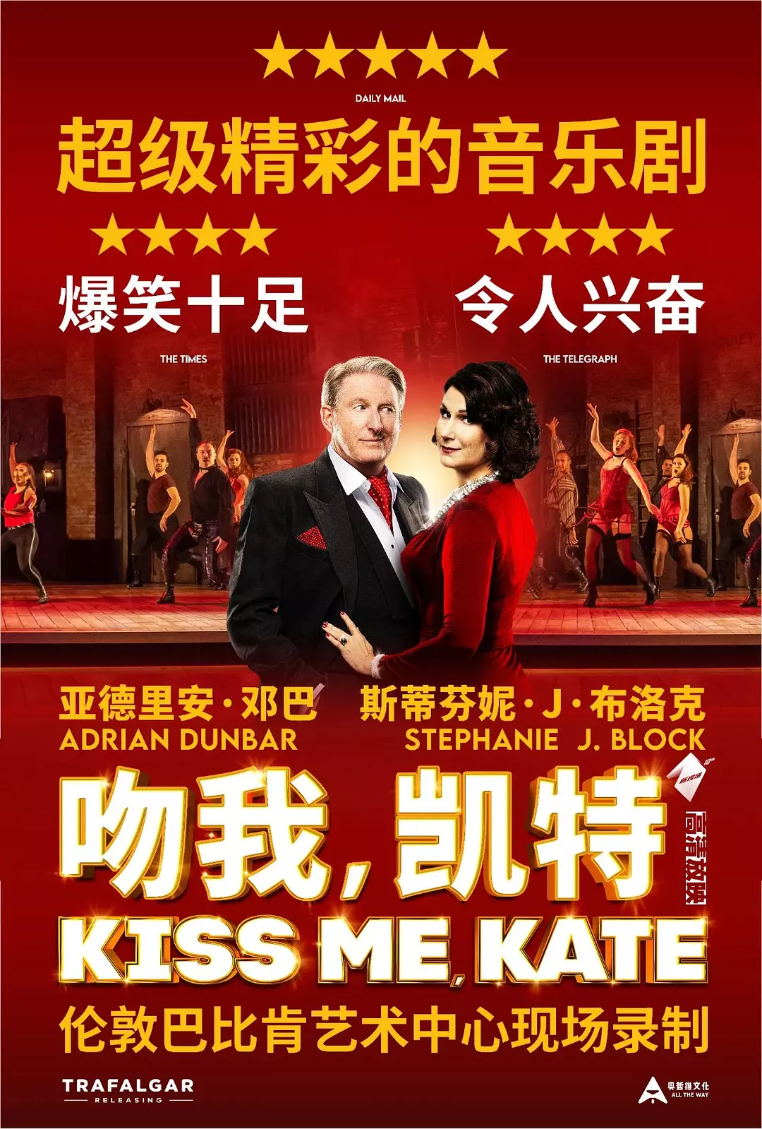 [音乐电影]《吻我，凯特》(2024)高清片源下载【夸克网盘资源1080P】-319影社