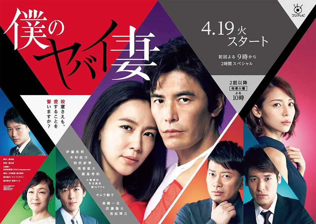 [日剧]《我的恐怖妻子》(2016)(9集全)高清片源下载【夸克网盘资源1080P】-319影社