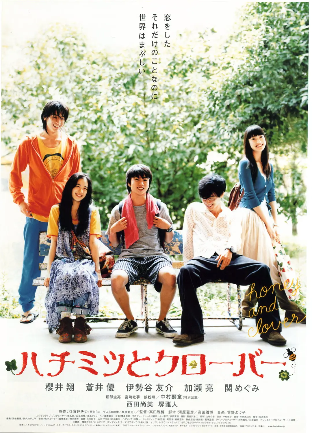 [爱情电影]《蜂蜜与四叶草》(2006)高清片源下载【夸克网盘资源1080P】-319影社