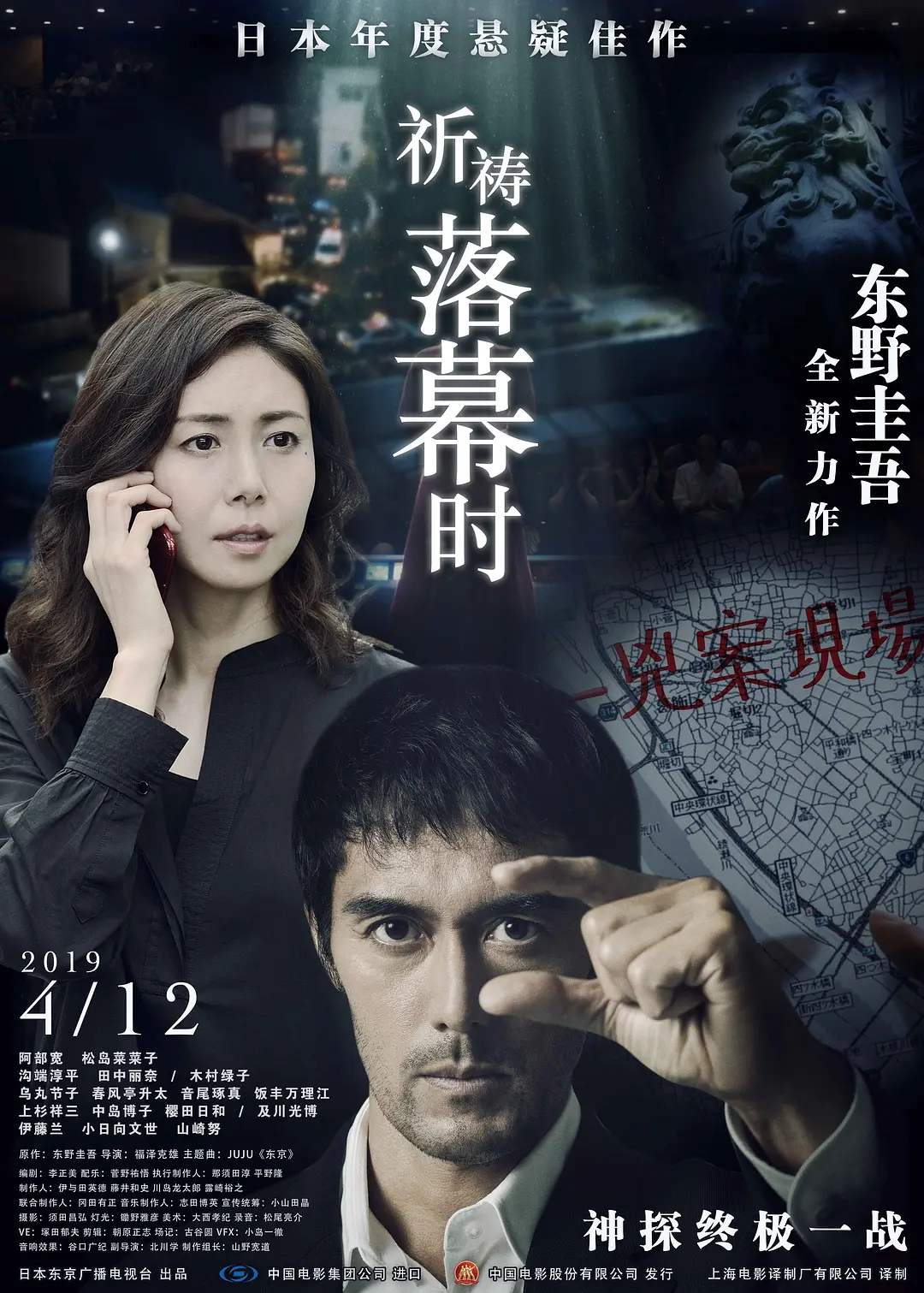 [悬疑电影]《祈祷落幕时》(2018)高清片源下载【夸克网盘资源1080P蓝光】-319影社