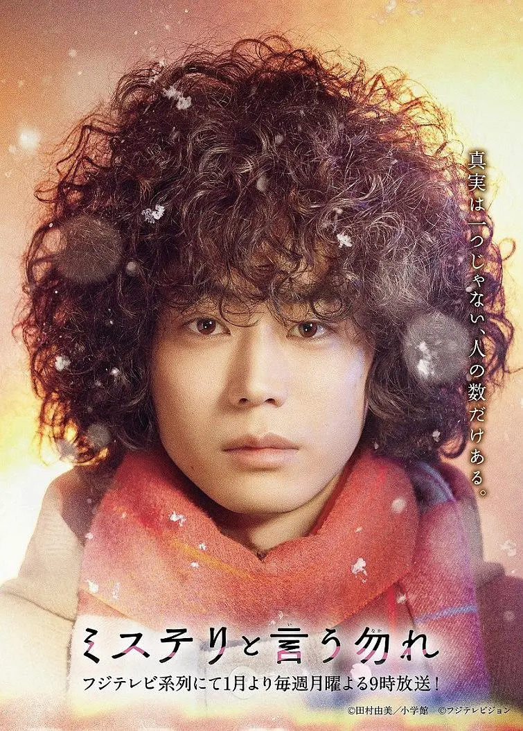 [日剧]《勿言推理》(2022)(12集全)高清片源下载【夸克网盘资源1080P】-319影社