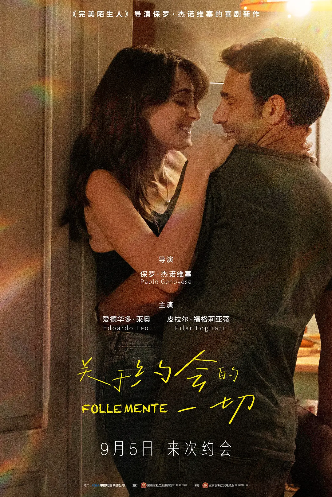 [爱情电影]《关于约会的一切》(2025)夸克网盘4K高清资源下载-319影社