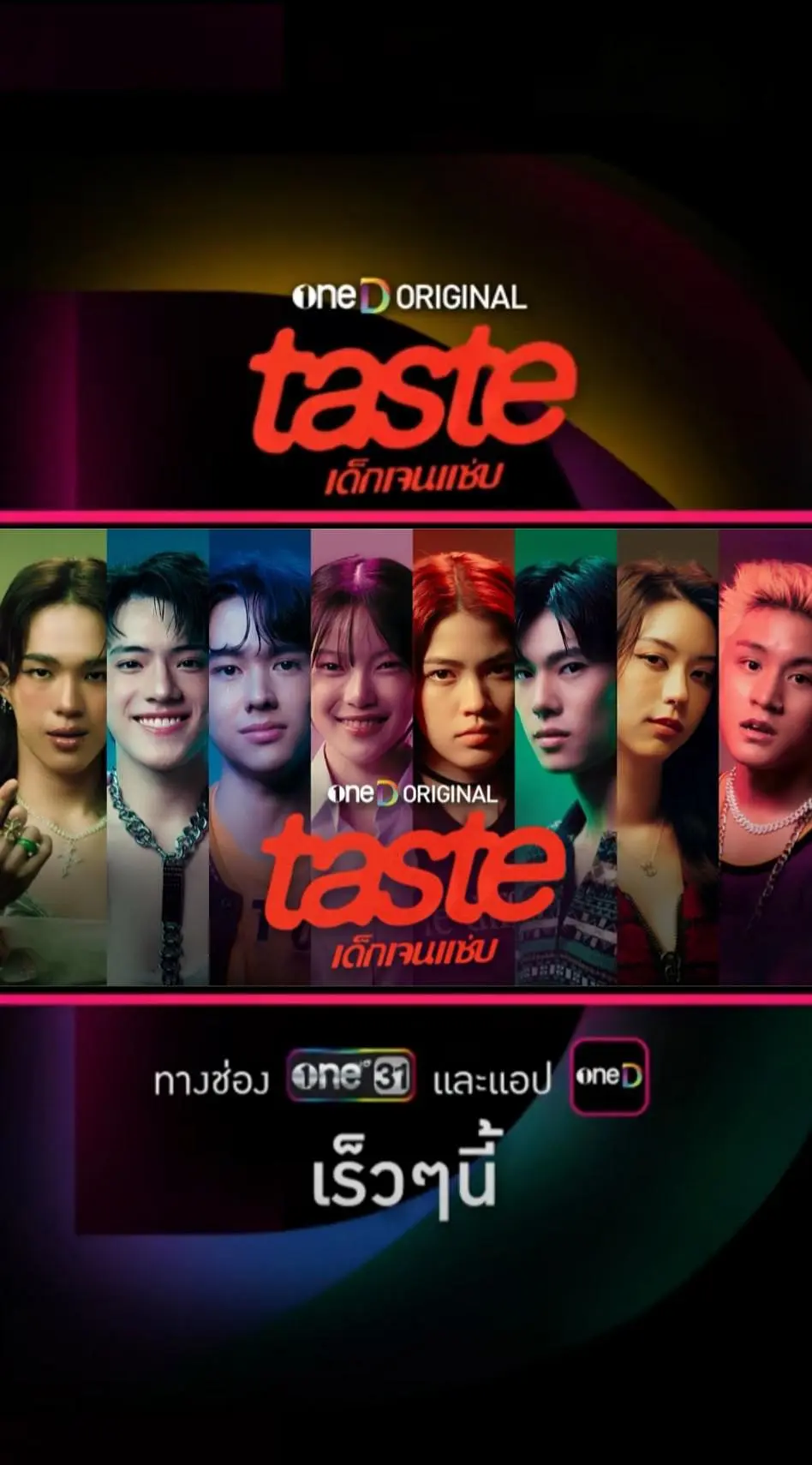 [泰剧]《品味：热辣世代》(2025)(8集全)高清片源下载【夸克网盘资源1080P】-319影社