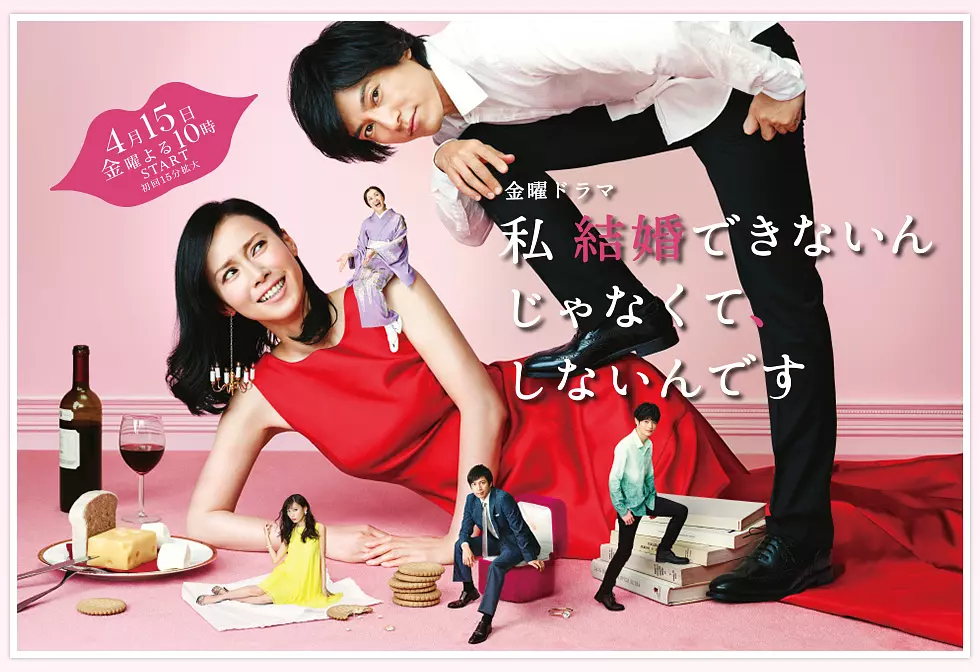 [日剧]《我选择了不结婚》(2016)(10集全) 高清片源下载【夸克网盘资源1080P】-319影社