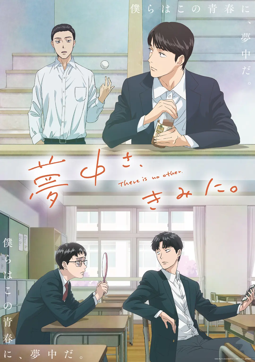 [日漫]《为你着迷》(2025)(5集全) 高清片源下载【夸克网盘资源1080P】-319影社