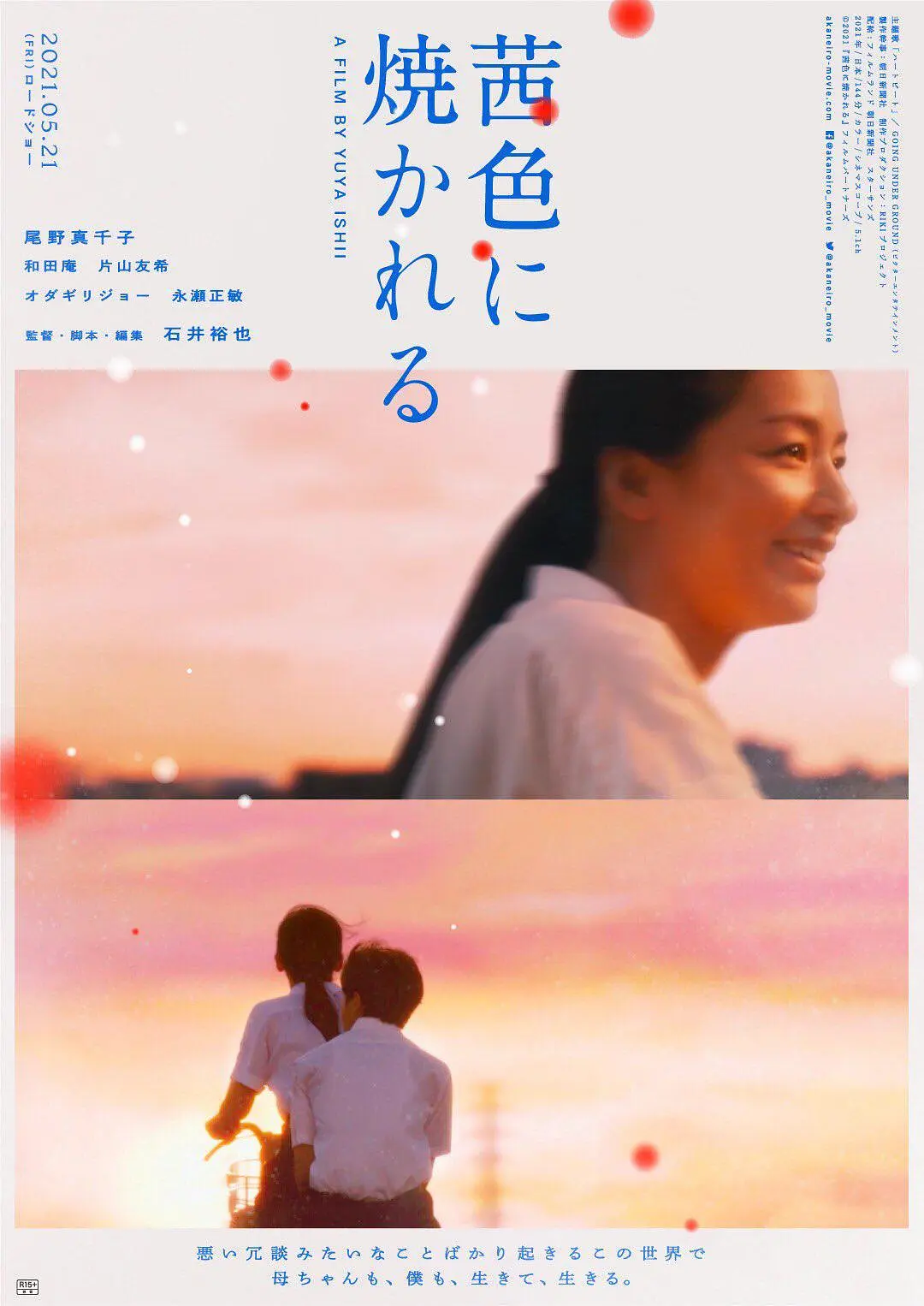 [剧情电影]《茜色如烧》(2021)高清片源下载【夸克网盘资源1080P】-319影社