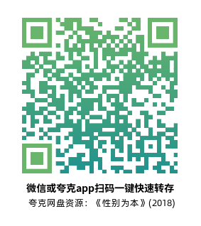 [传记电影]《性别为本》(2018)高清片源下载【夸克网盘资源1080P蓝光原盘】-319影社