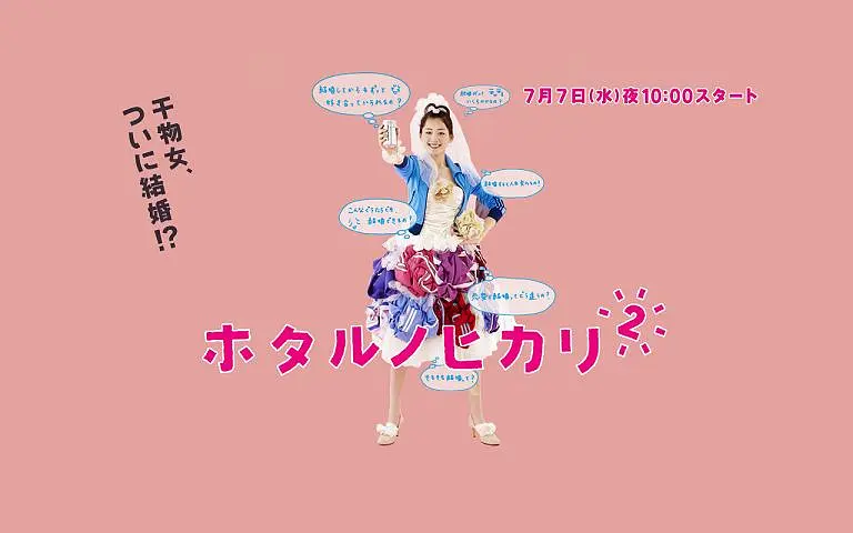 [日剧]《萤之光2》(2010)(11集全) 附第1季高清片源下载【夸克网盘资源1080P】-319影社