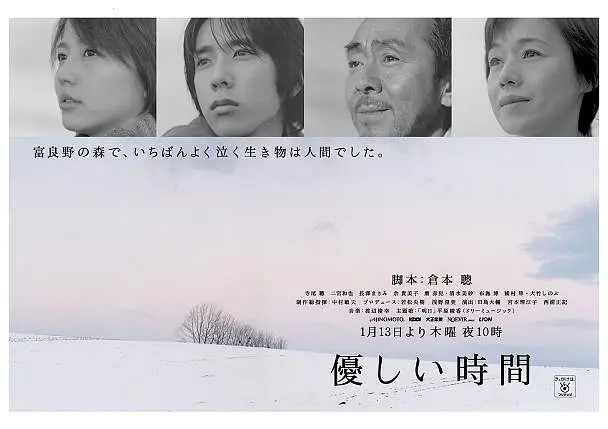 [日剧]《温柔时刻》(2005)(11集全) 高清片源下载【夸克网盘资源1080P】-319影社