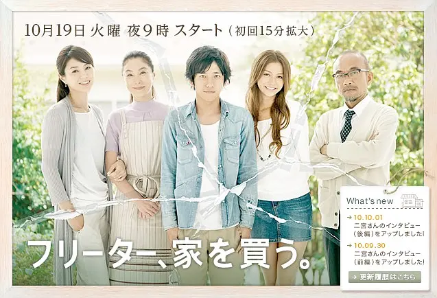 [日剧]《打工仔的梦想房》(2010)(10集全) 高清片源下载【夸克网盘资源1080P】-319影社