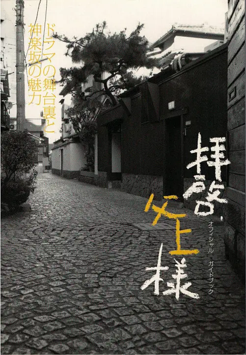 [日剧]《敬启，父亲大人》(2007)(11集全) 高清片源下载【夸克网盘资源1080P】-319影社