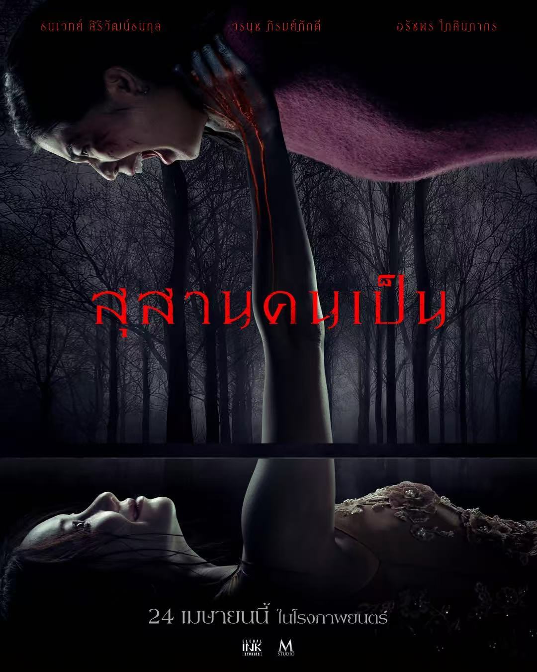 [恐怖电影]《生者陵墓》(2025)高清片源下载【夸克网盘资源1080P】-319影社