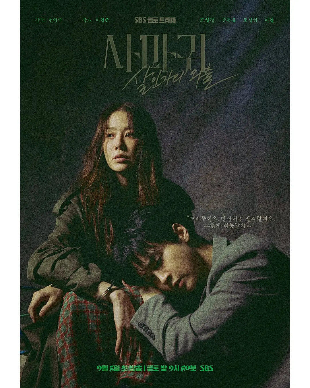 [韩剧]《螳螂》(2025)(8集全)高清源下载【夸克网盘资源1080P】-319影社