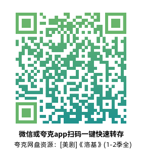 [美剧]《洛基》(1-2季全)高清片源下载【夸克网盘资源4K】-319影社