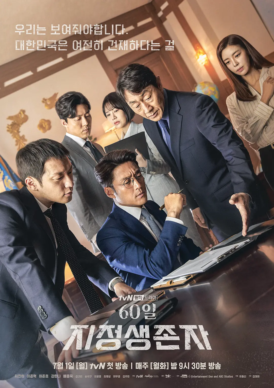 [韩剧]《60天，指定幸存者》(2019)(16集全)高清片源下载【夸克网盘资源1080P】-319影社