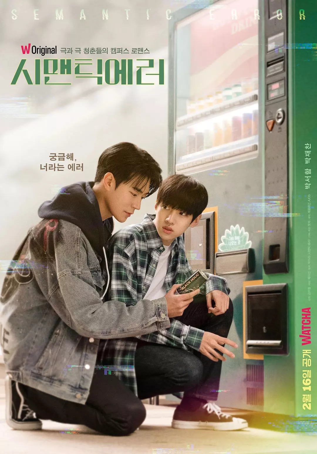 [韩剧]《语义错误》(2022)(8集全)高清片源下载【夸克网盘资源1080P】-319影社