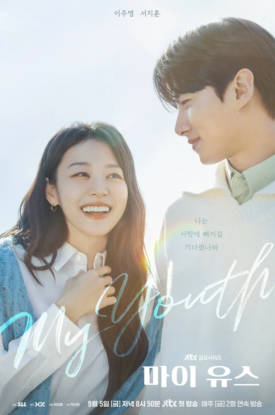 [韩剧]《我的青春》(2025)(12集全)高清源下载【夸克网盘资源1080P】-319影社