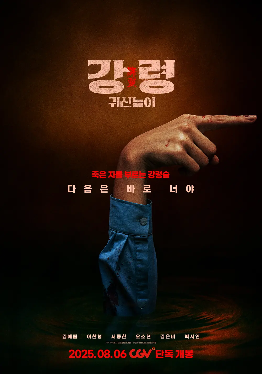 [恐怖电影]《降灵：鬼神游戏》(2025)高清片源下载【夸克网盘资源1080P】-319影社